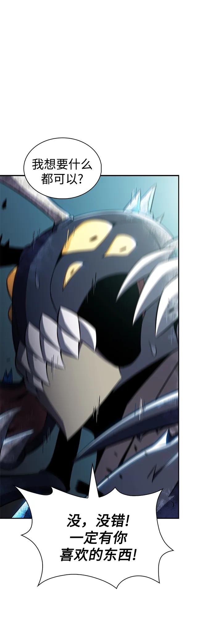 我独自满级新手 - [第233话] 灰色树林(2)(1/2) - 第23张图