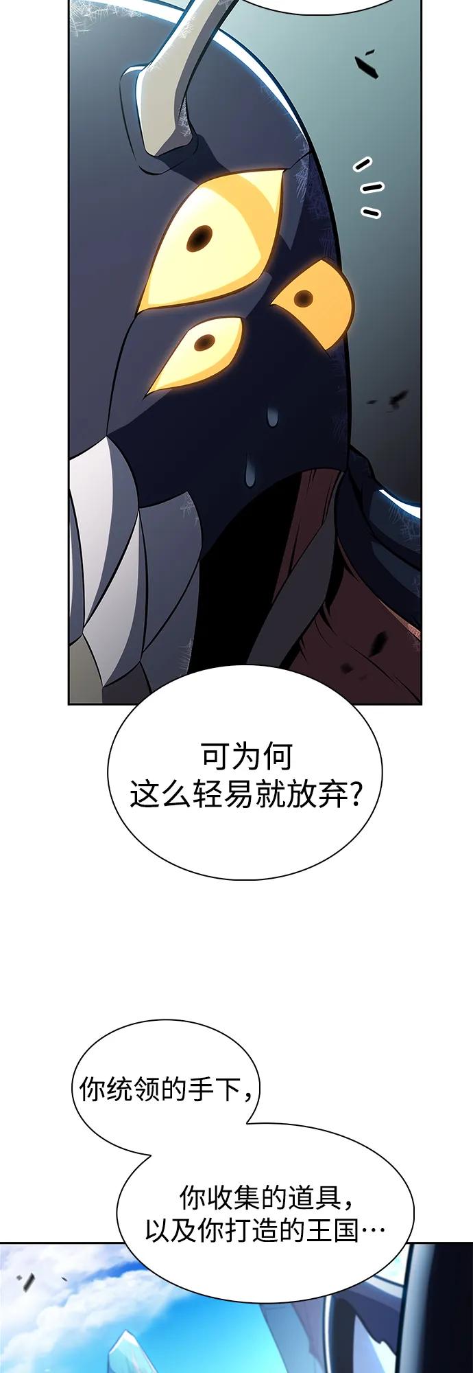 我独自满级新手 - [第233话] 灰色树林(2)(1/2) - 第25张图