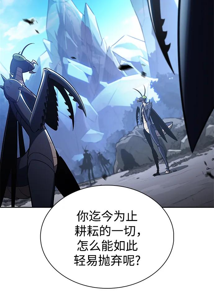 我独自满级新手 - [第233话] 灰色树林(2)(1/2) - 第26张图