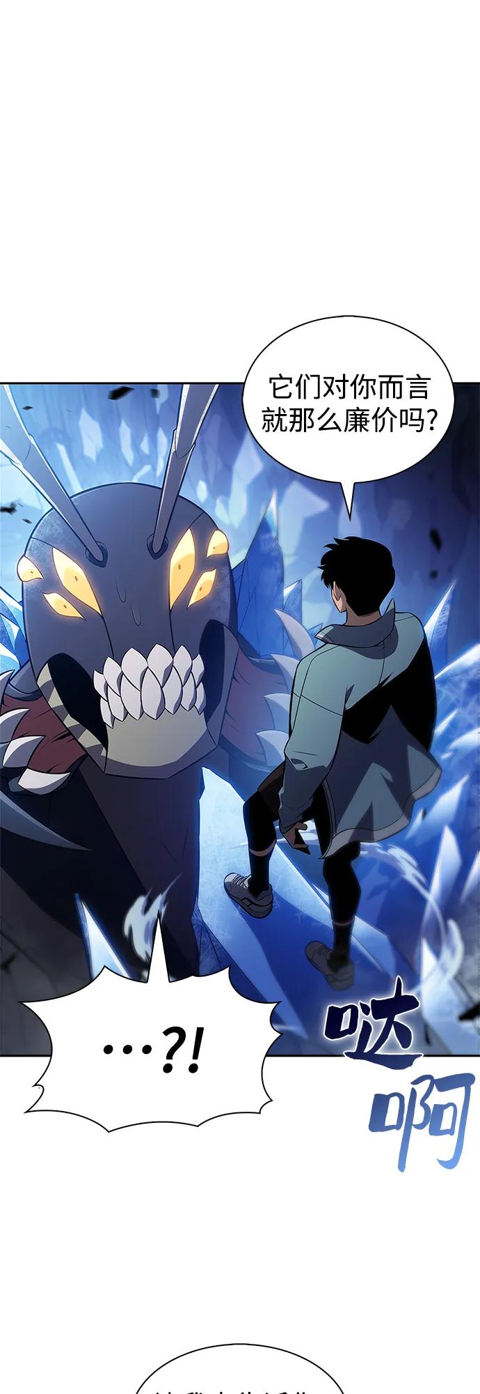 我独自满级新手 - [第233话] 灰色树林(2)(1/2) - 第27张图