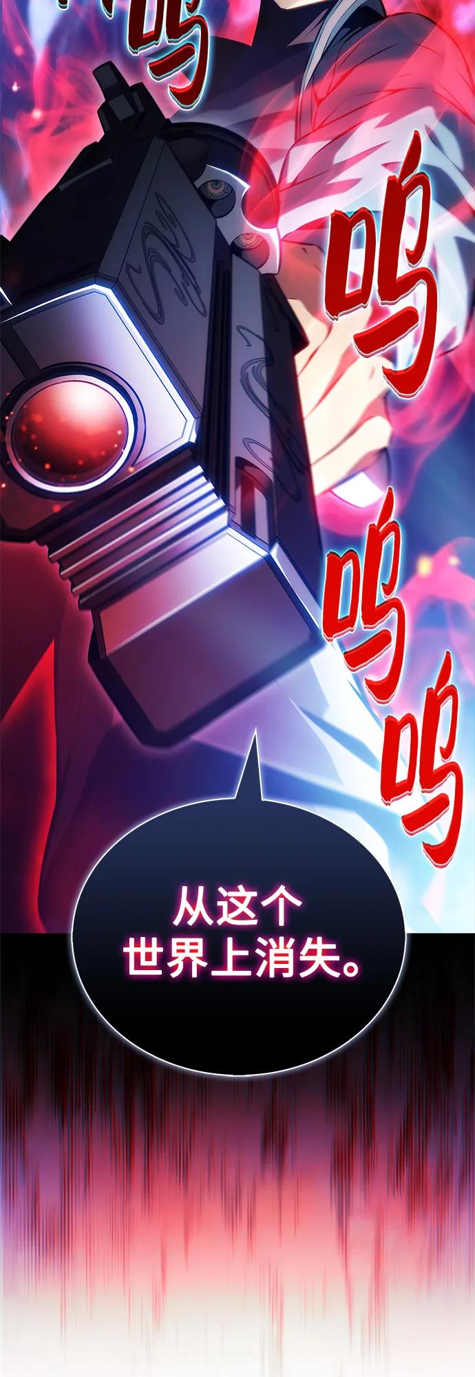 我独自满级新手 - [第233话] 灰色树林(2)(1/2) - 第29张图