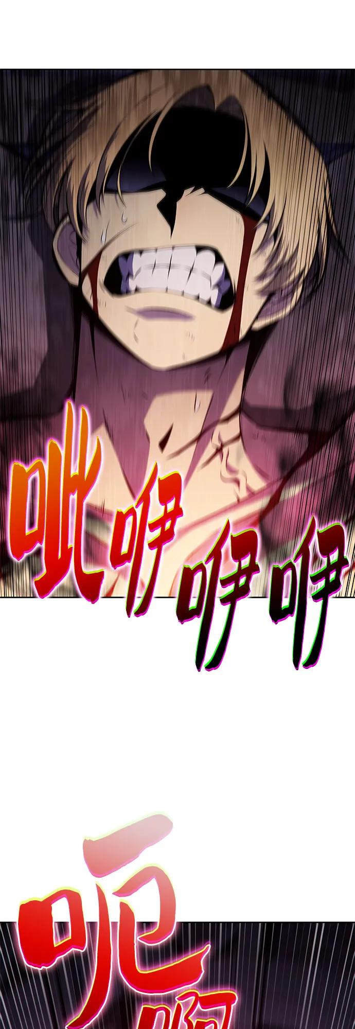 我独自满级新手 - [第233话] 灰色树林(2)(1/2) - 第3张图