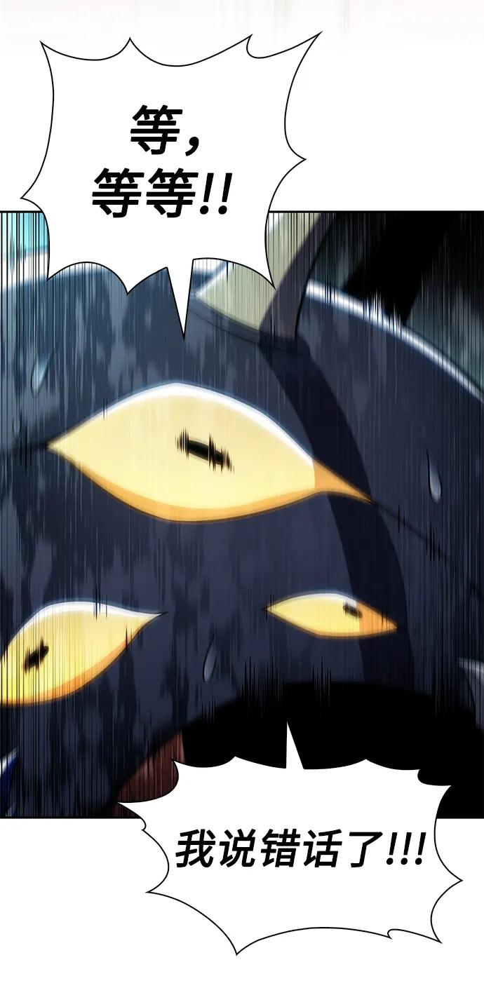 我独自满级新手 - [第233话] 灰色树林(2)(1/2) - 第30张图