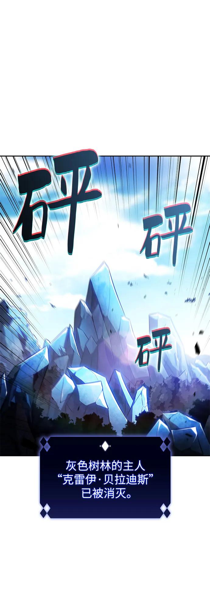 我独自满级新手 - [第233话] 灰色树林(2)(1/2) - 第31张图