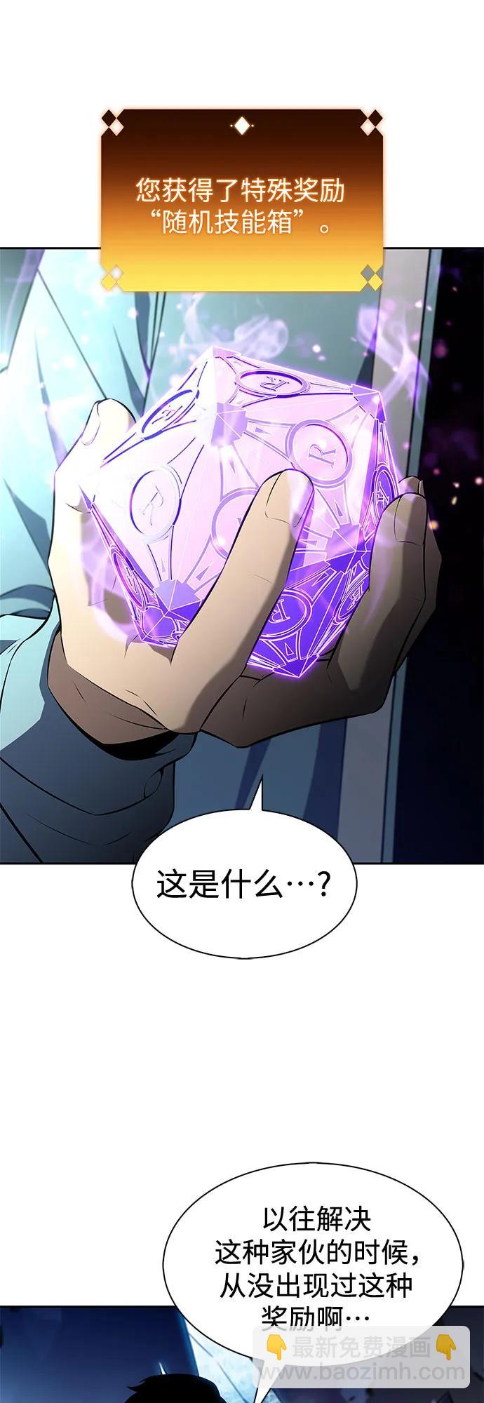 我独自满级新手 - [第233话] 灰色树林(2)(1/2) - 第32张图