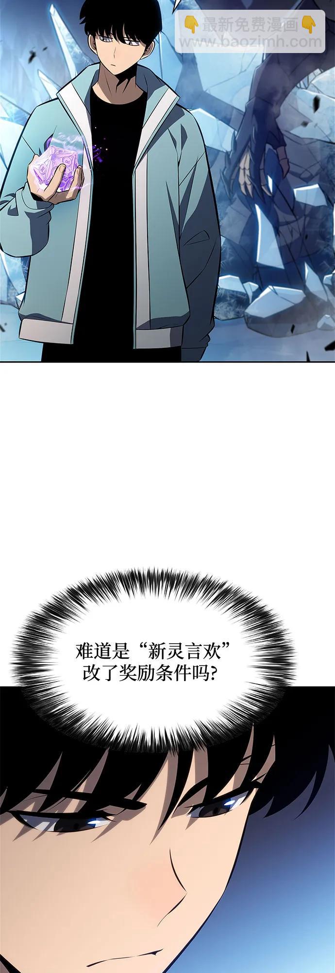 我独自满级新手 - [第233话] 灰色树林(2)(1/2) - 第33张图