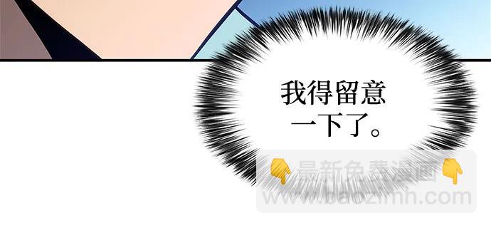 我独自满级新手 - [第233话] 灰色树林(2)(1/2) - 第34张图