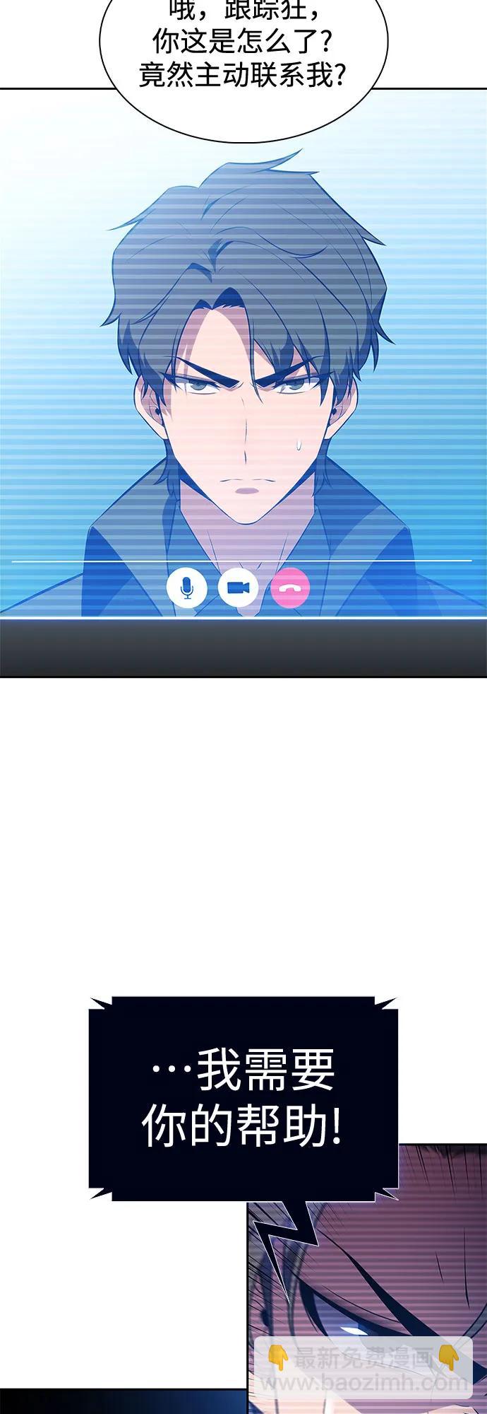 我独自满级新手 - [第233话] 灰色树林(2)(1/2) - 第36张图