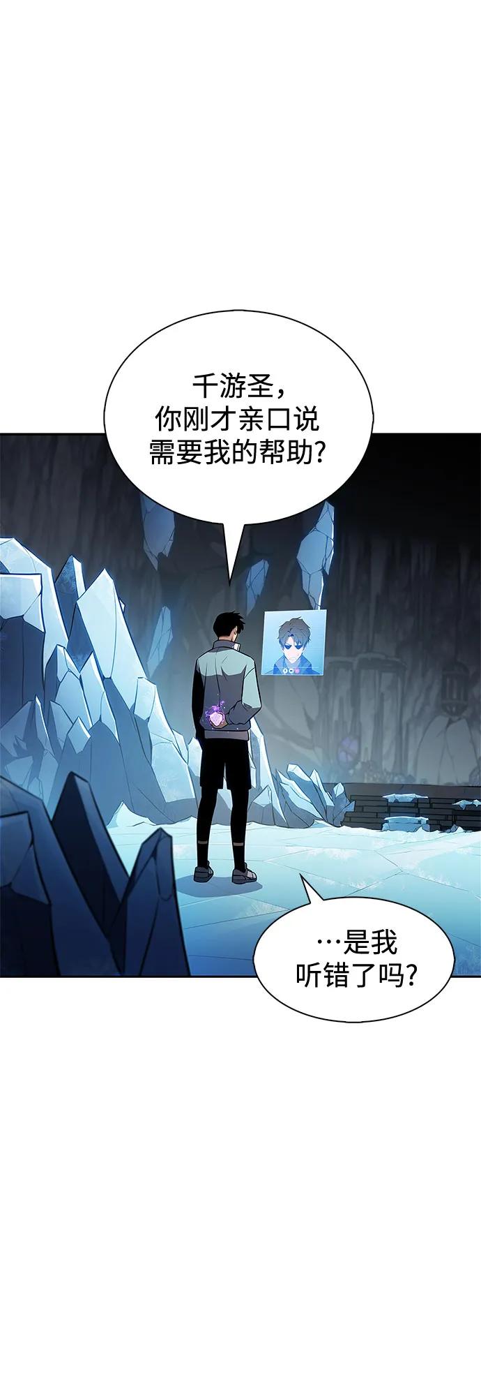 我独自满级新手 - [第233话] 灰色树林(2)(1/2) - 第38张图