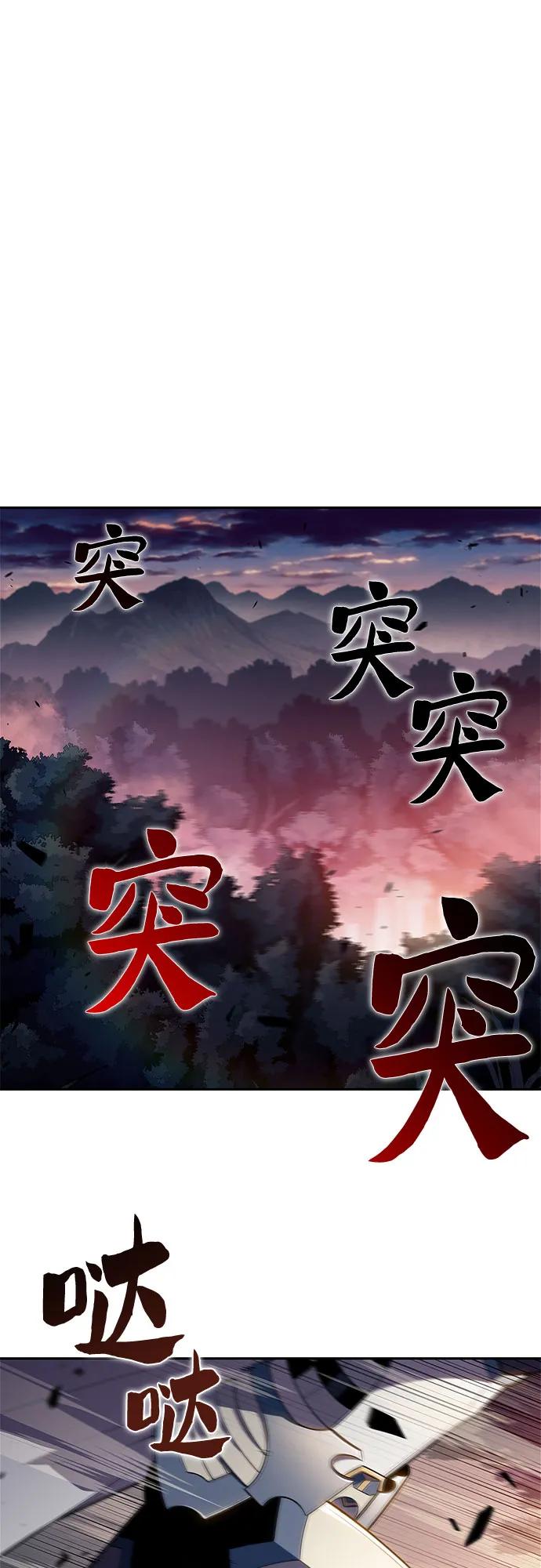 我独自满级新手 - [第233话] 灰色树林(2)(1/2) - 第39张图