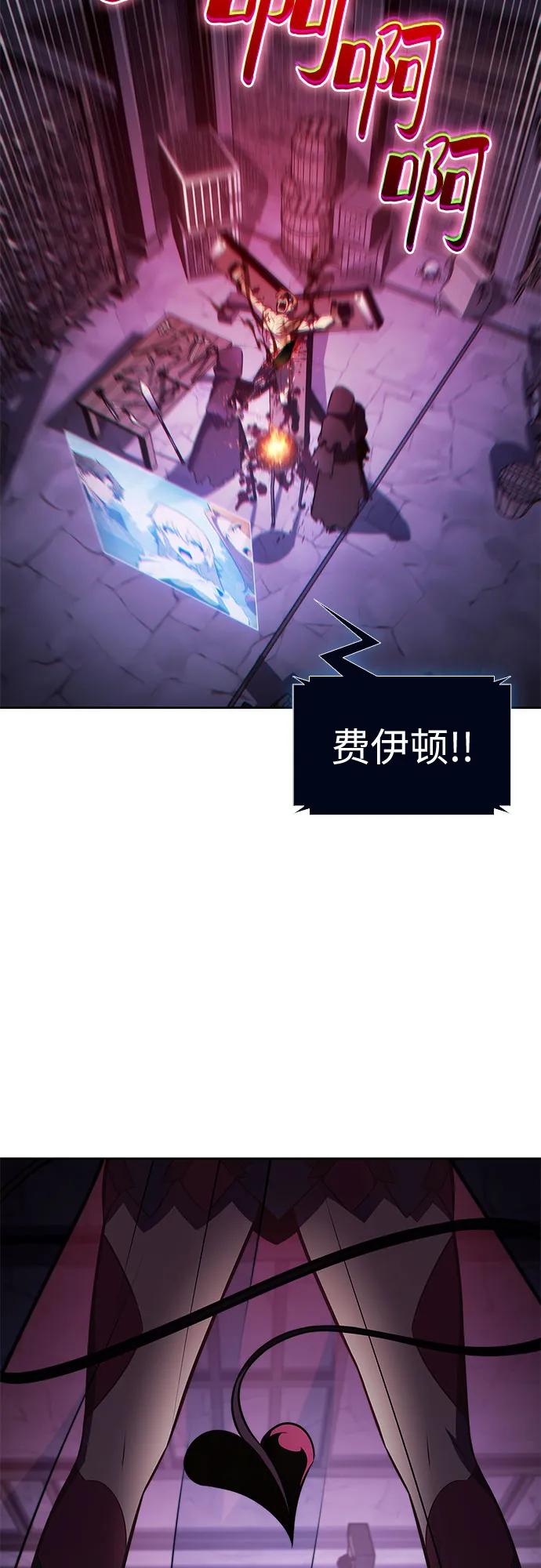 我独自满级新手 - [第233话] 灰色树林(2)(1/2) - 第4张图