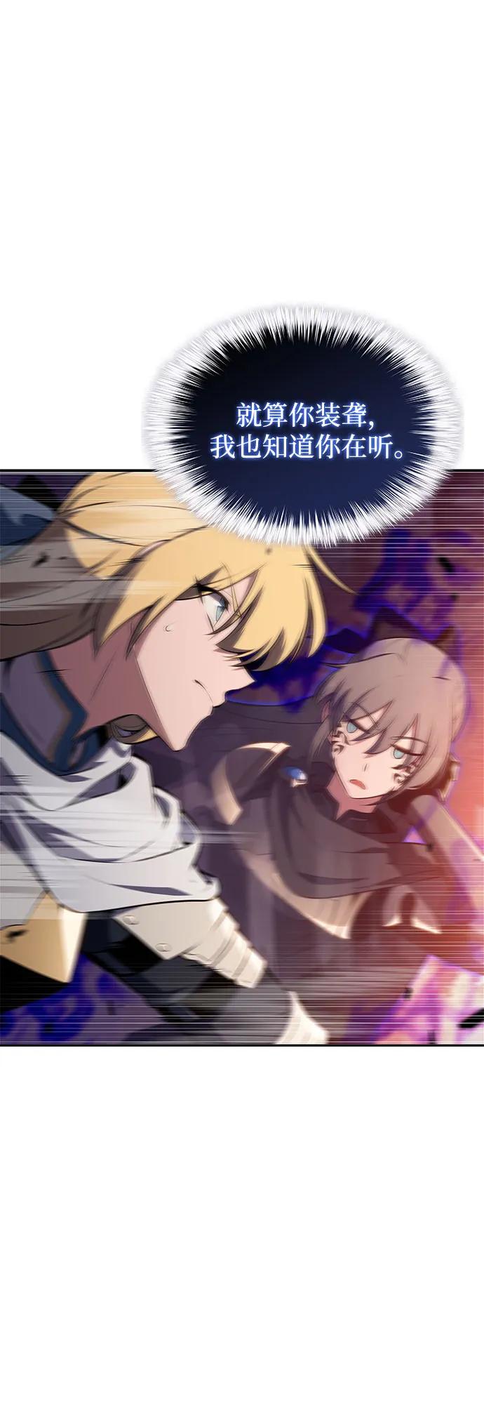 我独自满级新手 - [第233话] 灰色树林(2)(1/2) - 第41张图