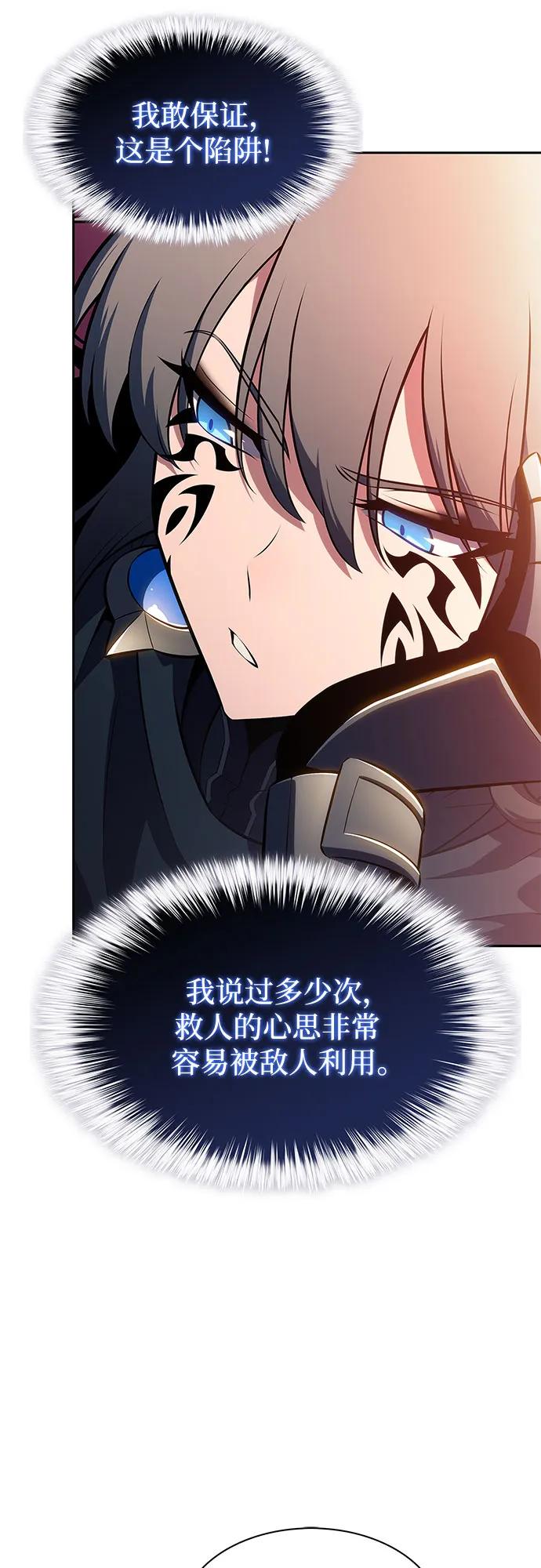 我独自满级新手 - [第233话] 灰色树林(2)(1/2) - 第42张图