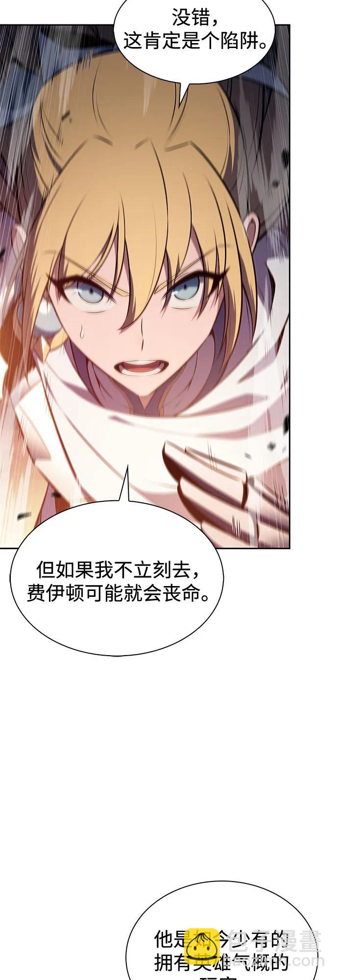 我独自满级新手 - [第233话] 灰色树林(2)(1/2) - 第43张图