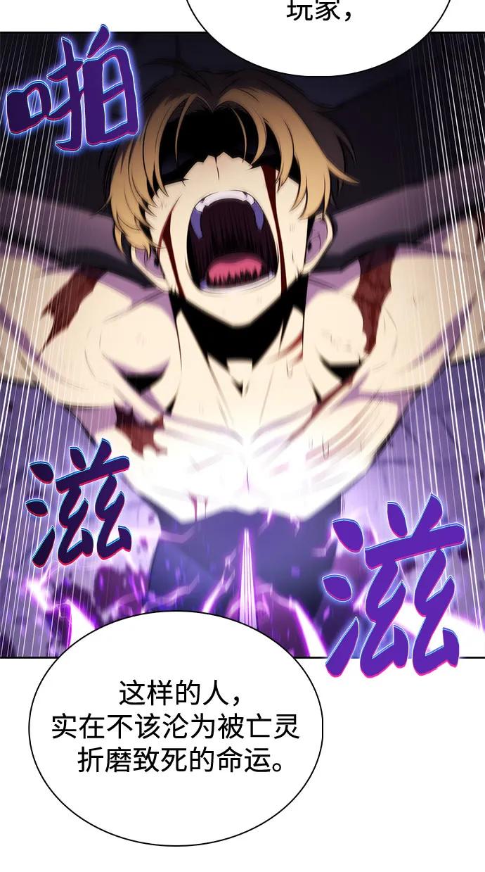 我独自满级新手 - [第233话] 灰色树林(2)(1/2) - 第44张图