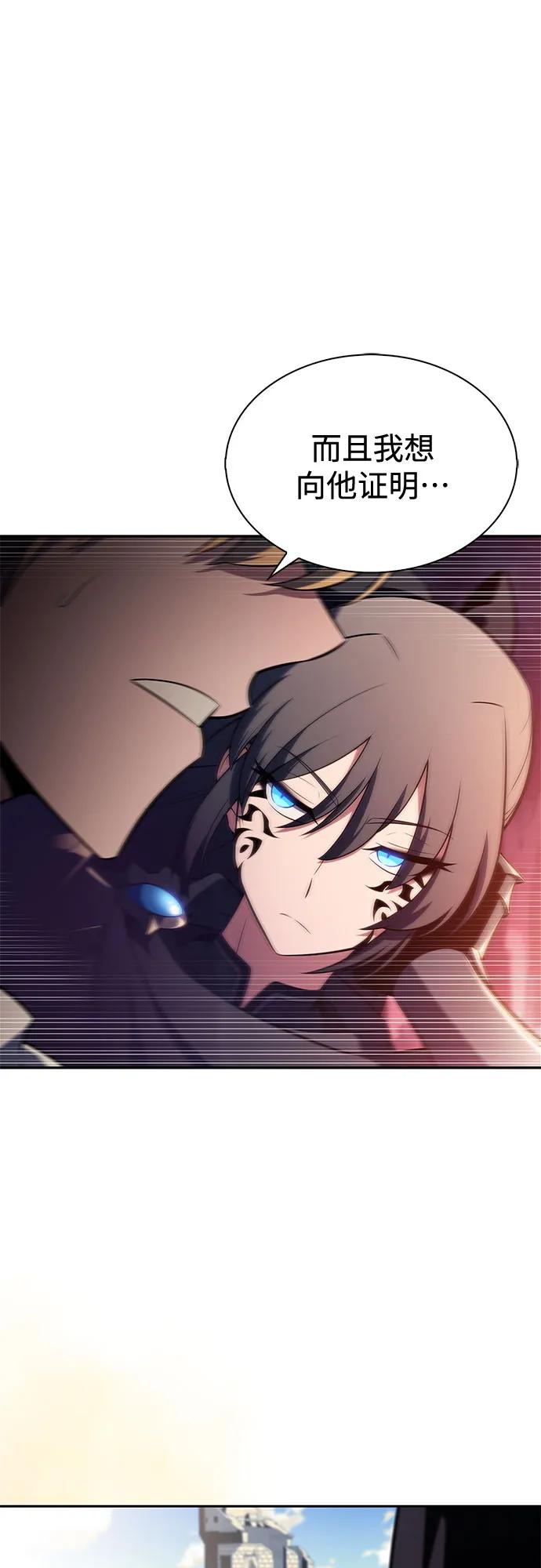 我独自满级新手 - [第233话] 灰色树林(2)(1/2) - 第45张图