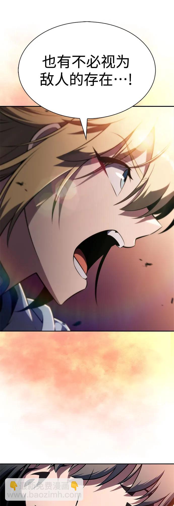 我独自满级新手 - [第233话] 灰色树林(2)(1/2) - 第49张图