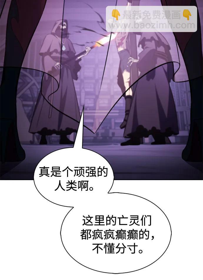 我独自满级新手 - [第233话] 灰色树林(2)(1/2) - 第5张图