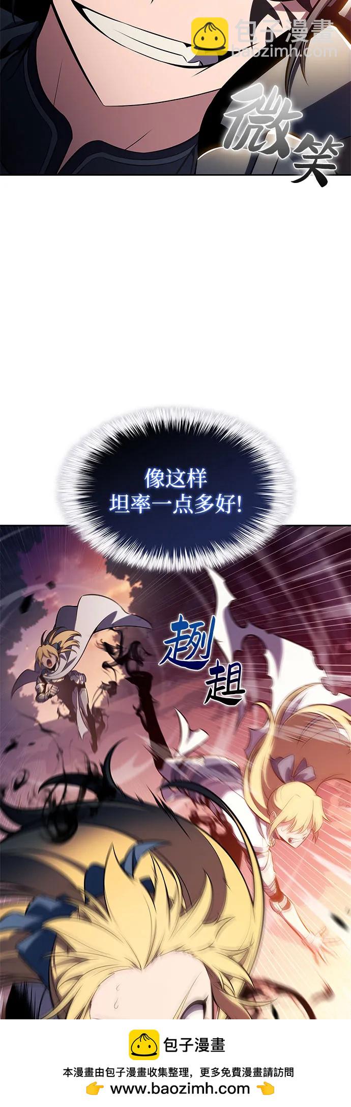 我独自满级新手 - [第233话] 灰色树林(2)(1/2) - 第50张图