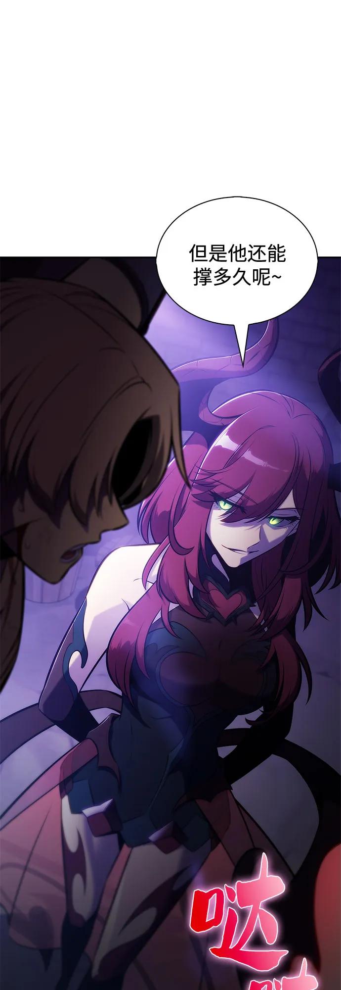 我独自满级新手 - [第233话] 灰色树林(2)(1/2) - 第6张图