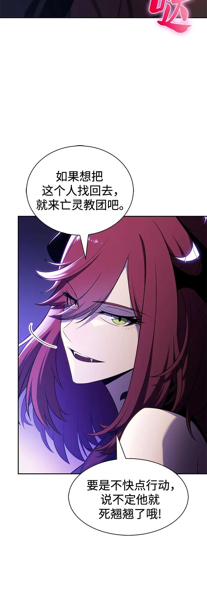 我独自满级新手 - [第233话] 灰色树林(2)(1/2) - 第7张图