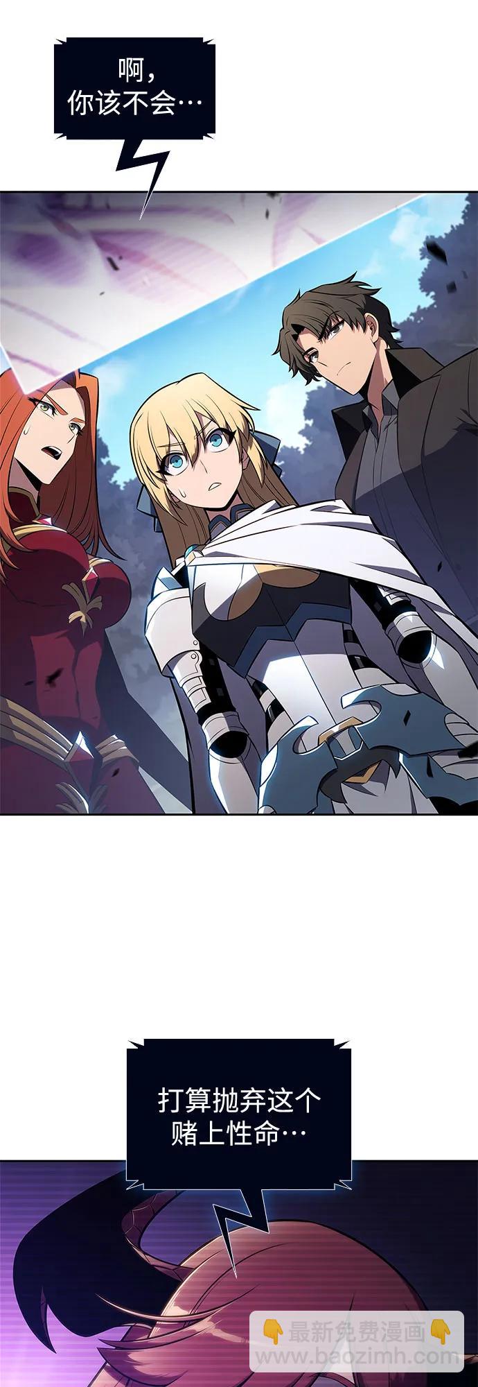 我独自满级新手 - [第233话] 灰色树林(2)(1/2) - 第8张图