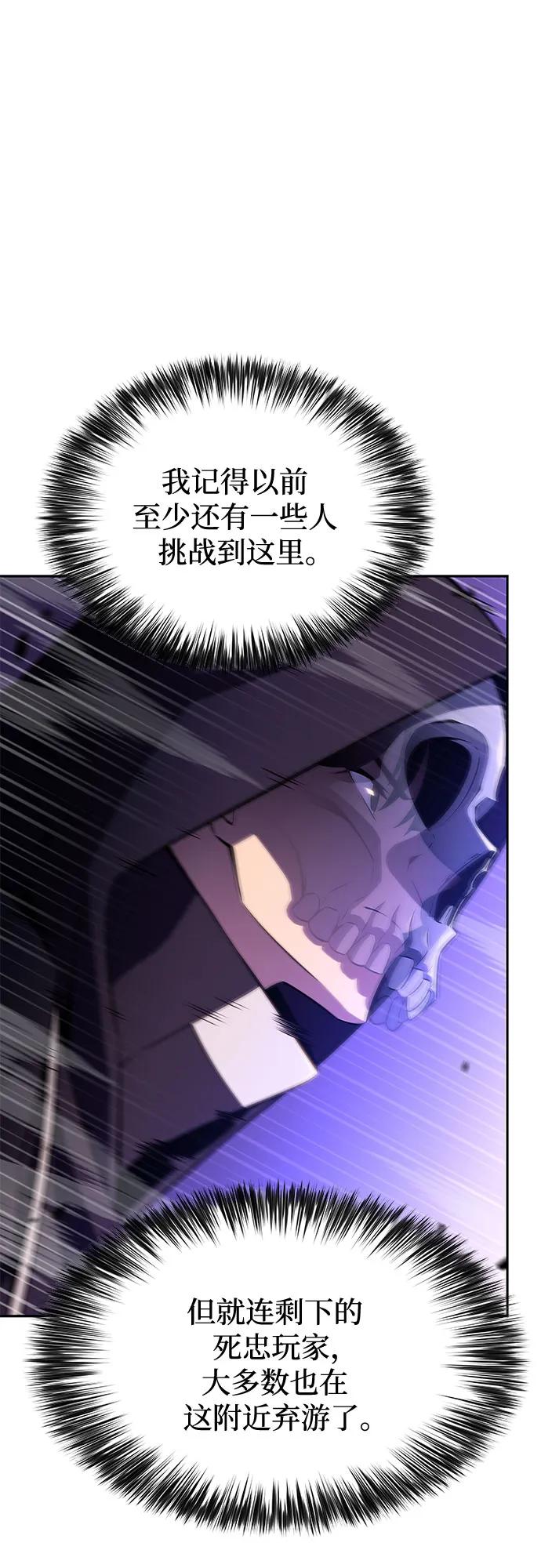 🍘我独自满级新手 [第235话] 亡灵教主“懒惰”(2) 第10页