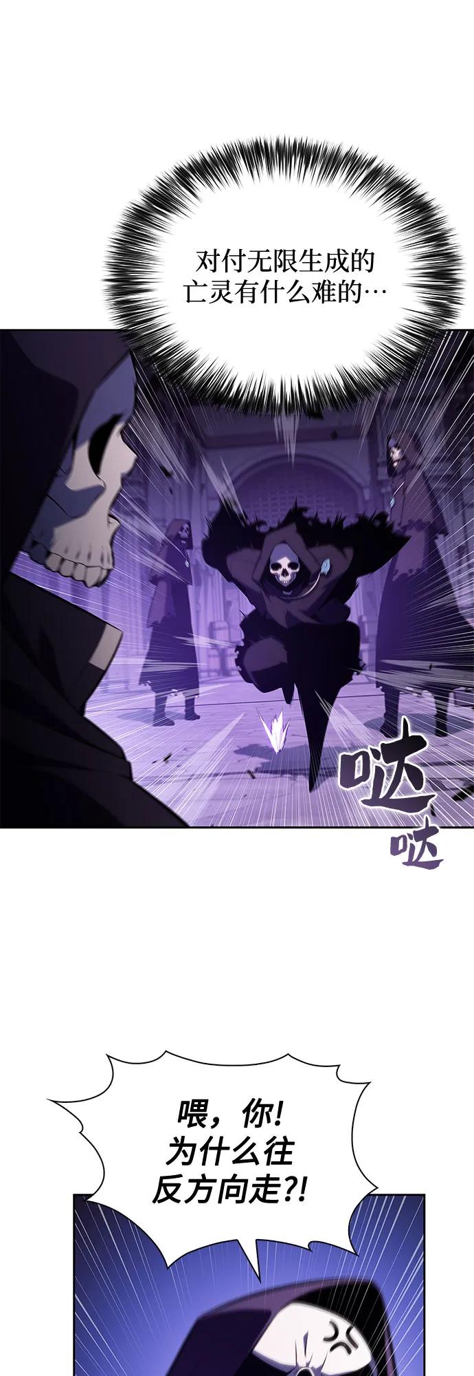 🍘我独自满级新手 [第235话] 亡灵教主“懒惰”(2) 第11页