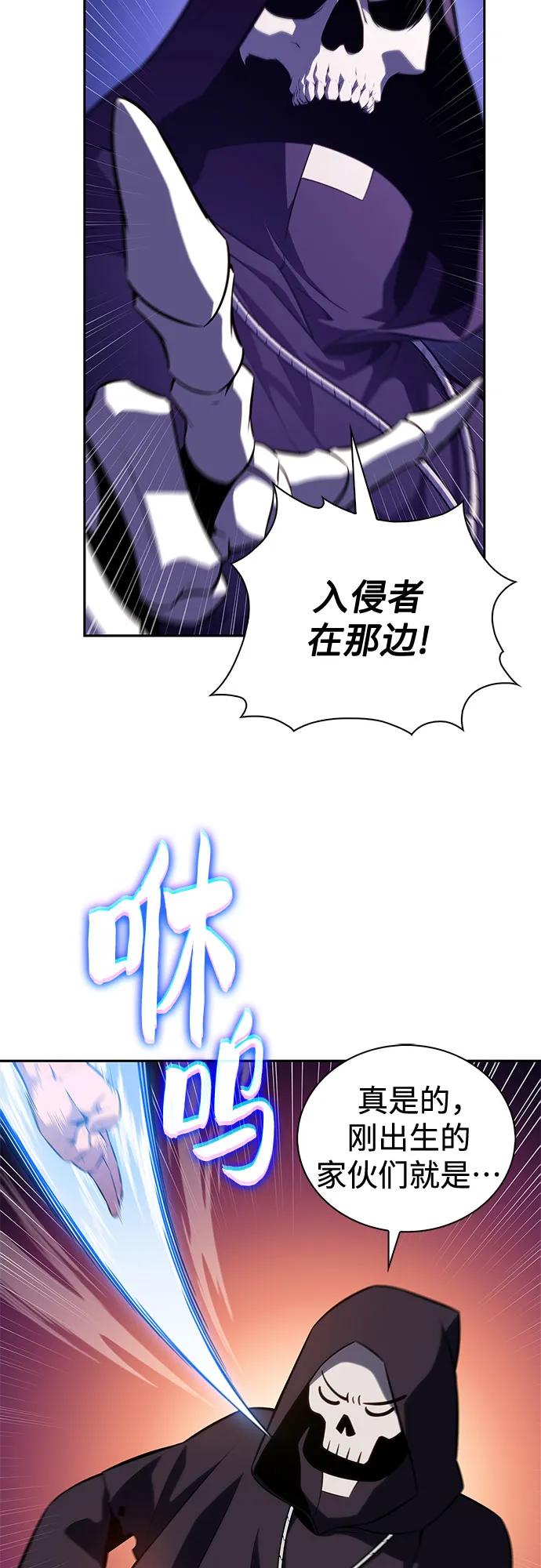 🍘我独自满级新手 [第235话] 亡灵教主“懒惰”(2) 第12页