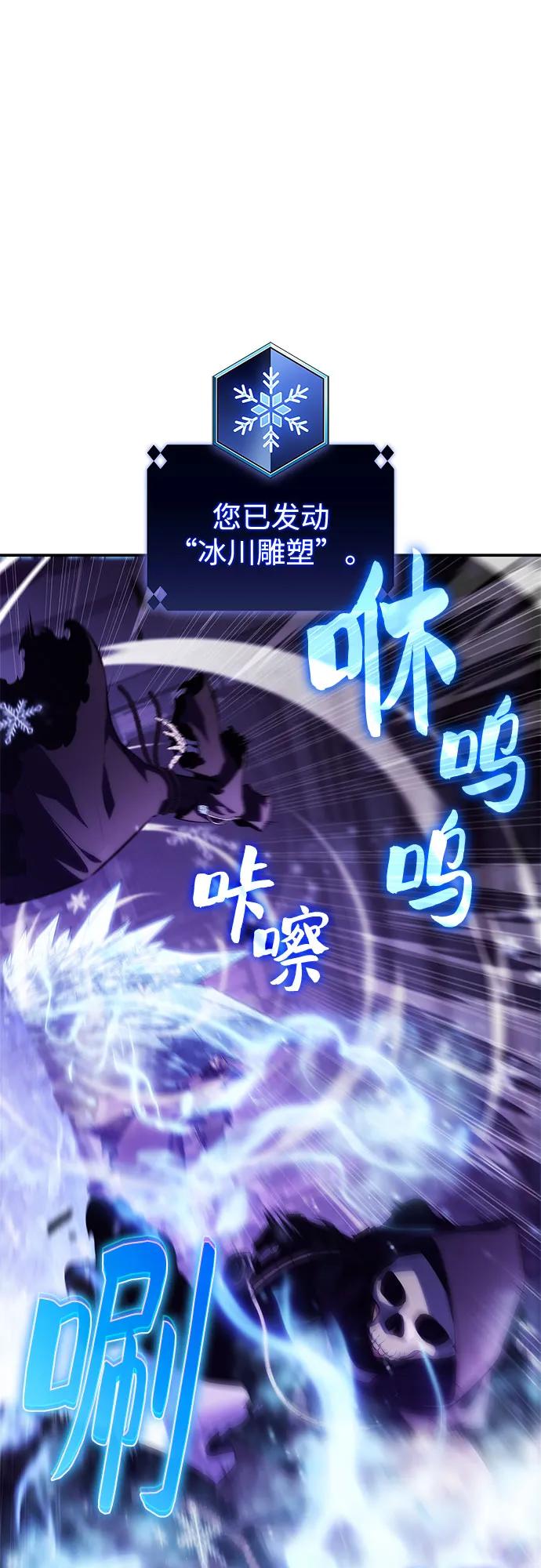 🍘我独自满级新手 [第235话] 亡灵教主“懒惰”(2) 第14页