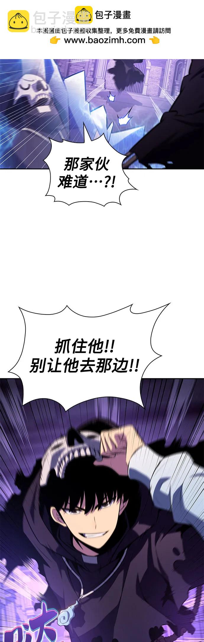🍘我独自满级新手 [第235话] 亡灵教主“懒惰”(2) 第16页