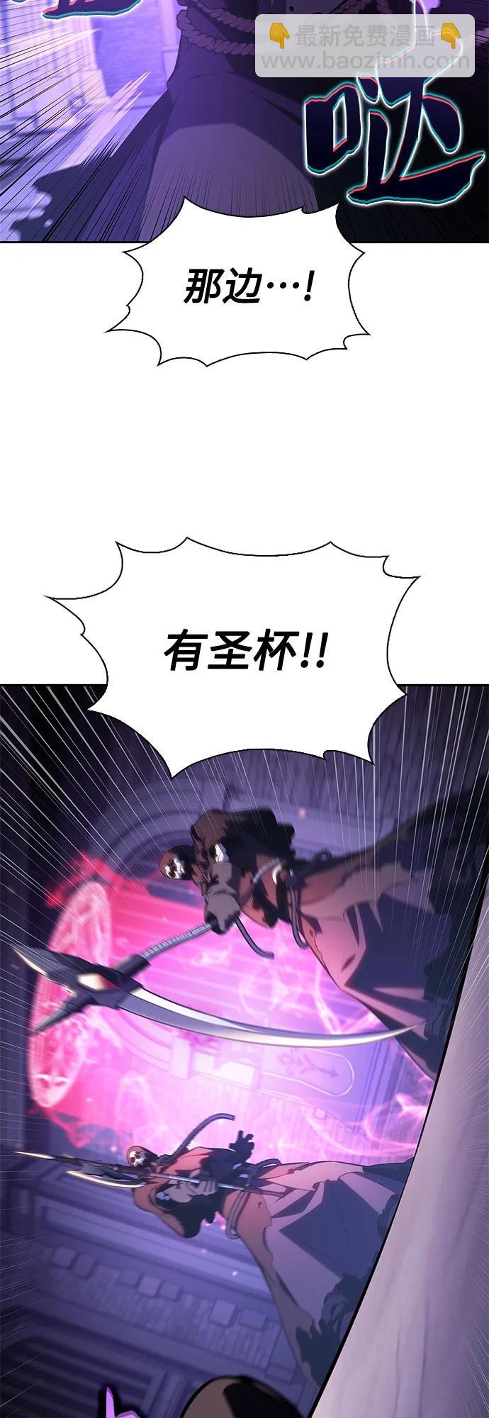 🍘我独自满级新手 [第235话] 亡灵教主“懒惰”(2) 第17页