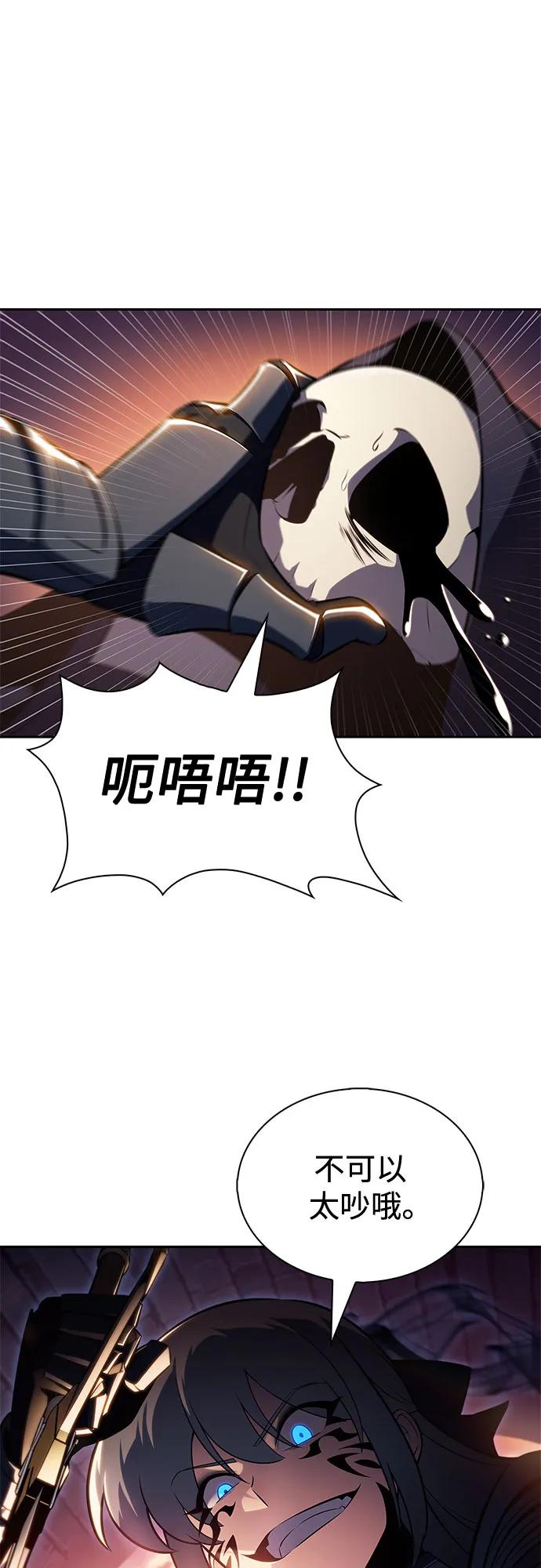 🍘我独自满级新手 [第235话] 亡灵教主“懒惰”(2) 第22页