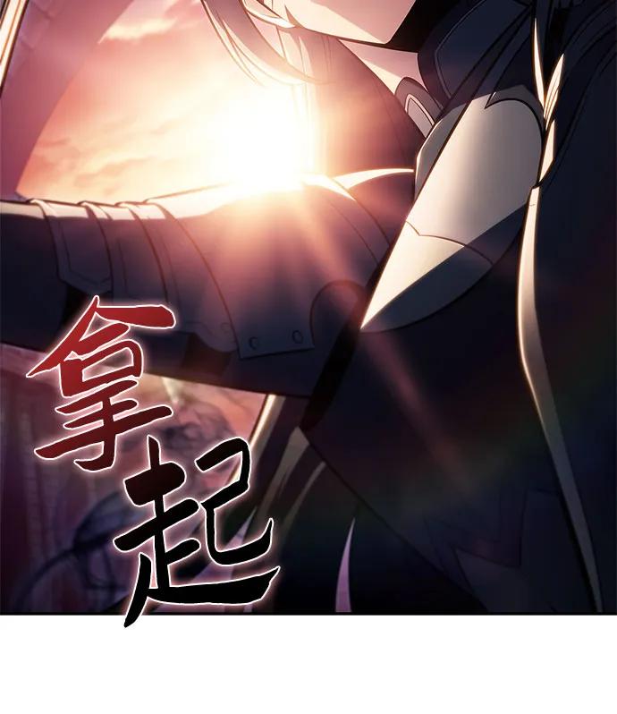 🍘我独自满级新手 [第235话] 亡灵教主“懒惰”(2) 第23页