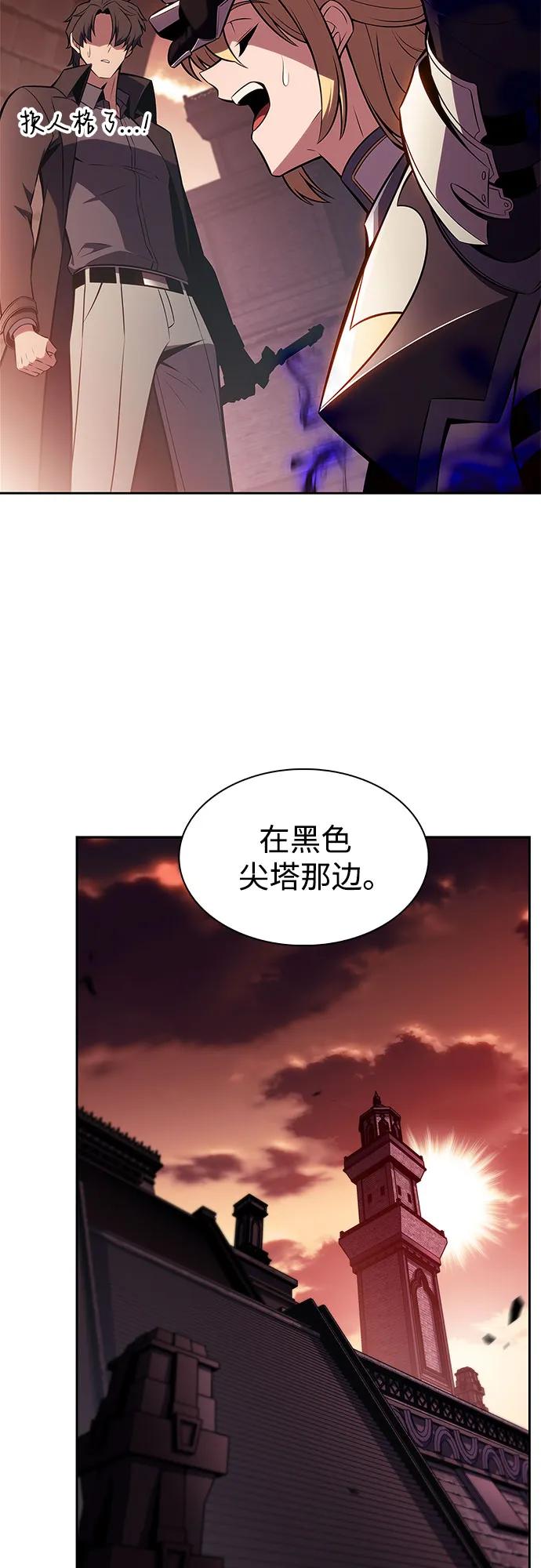 🍘我独自满级新手 [第235话] 亡灵教主“懒惰”(2) 第26页