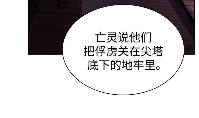 🍘我独自满级新手 [第235话] 亡灵教主“懒惰”(2) 第27页