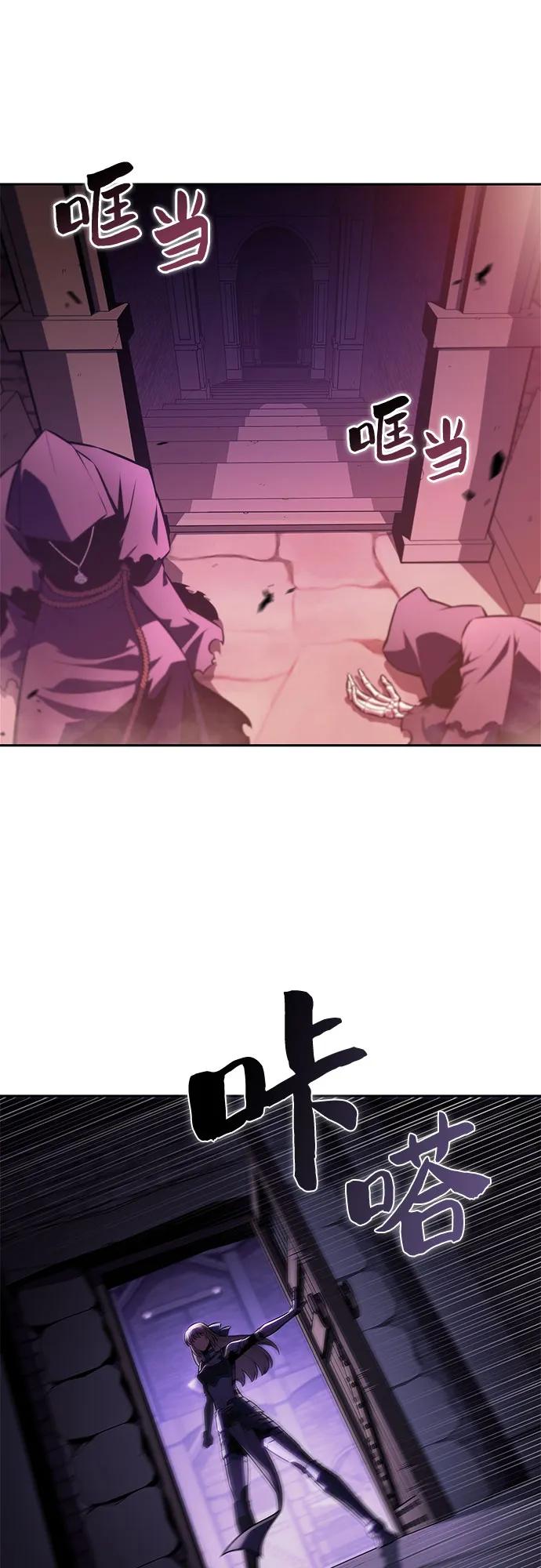 🍘我独自满级新手 [第235话] 亡灵教主“懒惰”(2) 第29页