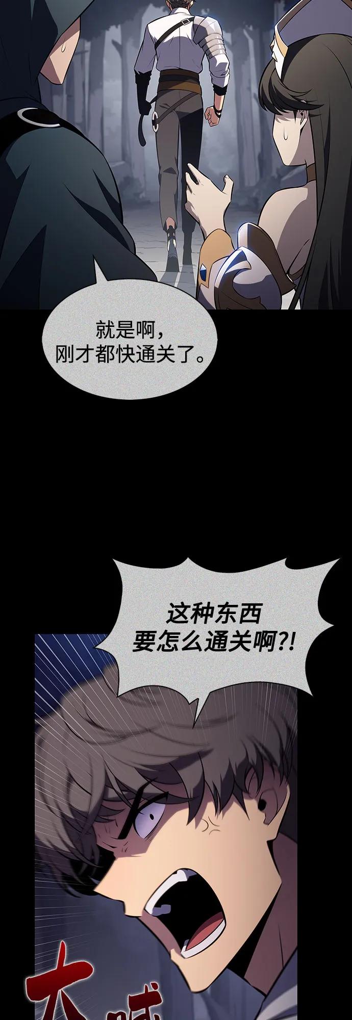 🍘我独自满级新手 [第235话] 亡灵教主“懒惰”(2) 第3页