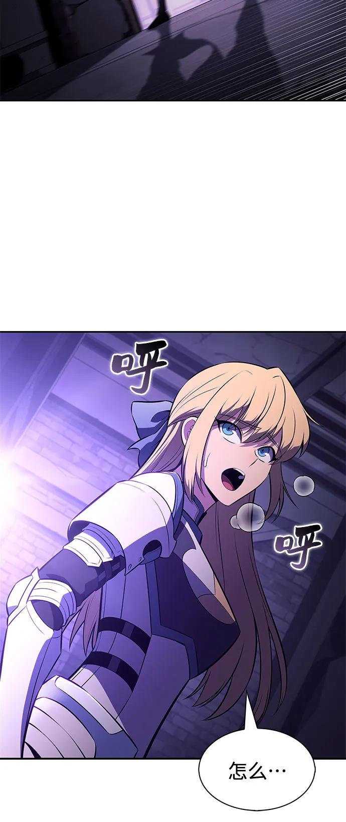 🍘我独自满级新手 [第235话] 亡灵教主“懒惰”(2) 第30页