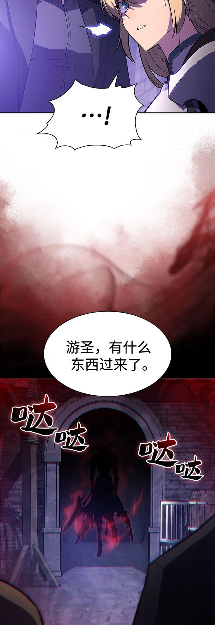 🍘我独自满级新手 [第235话] 亡灵教主“懒惰”(2) 第33页