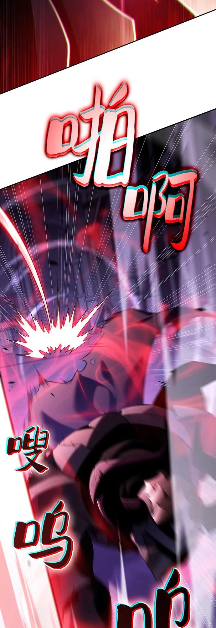 🍘我独自满级新手 [第235话] 亡灵教主“懒惰”(2) 第36页