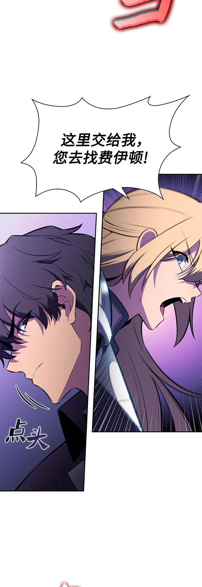 🍘我独自满级新手 [第235话] 亡灵教主“懒惰”(2) 第40页