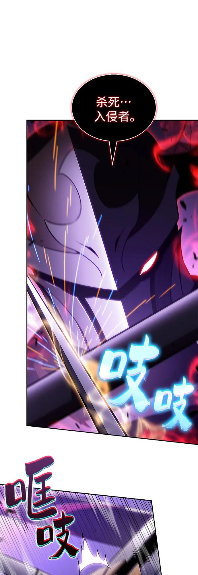 🍘我独自满级新手 [第235话] 亡灵教主“懒惰”(2) 第43页