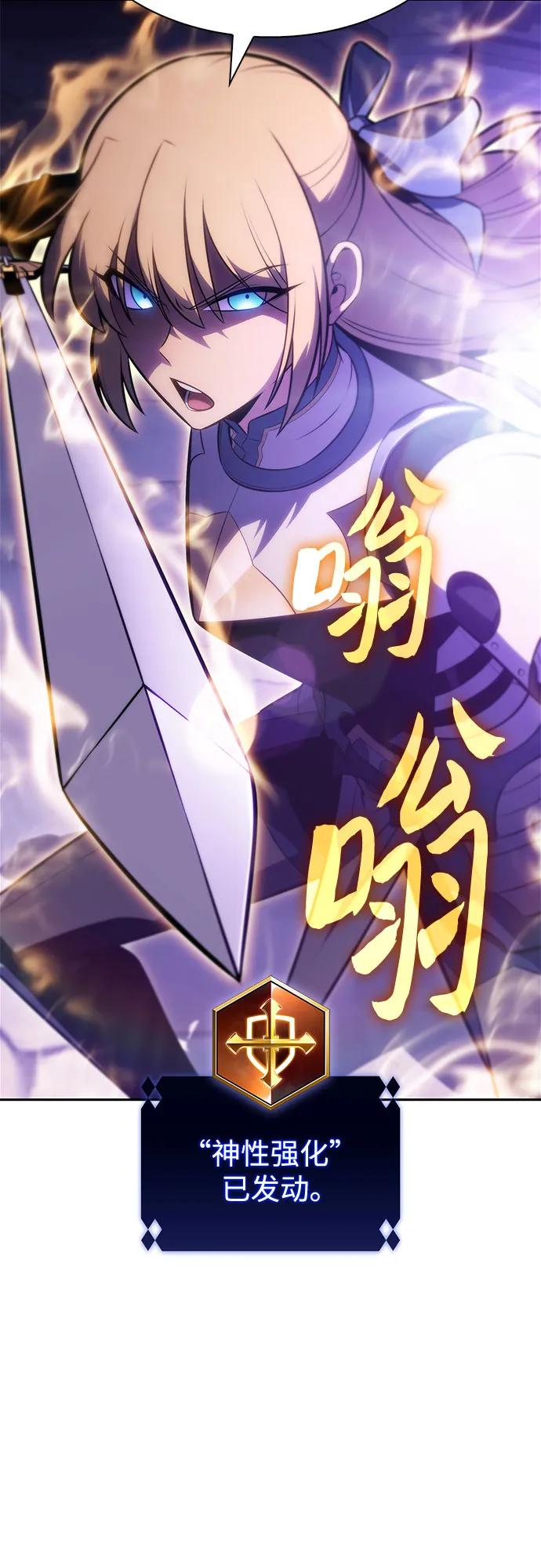 🍘我独自满级新手 [第235话] 亡灵教主“懒惰”(2) 第47页