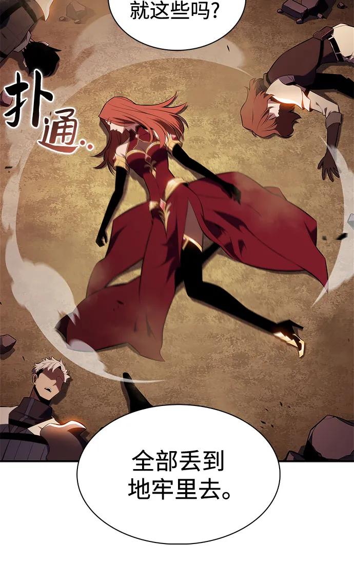 🍘我独自满级新手 [第235话] 亡灵教主“懒惰”(2) 第49页