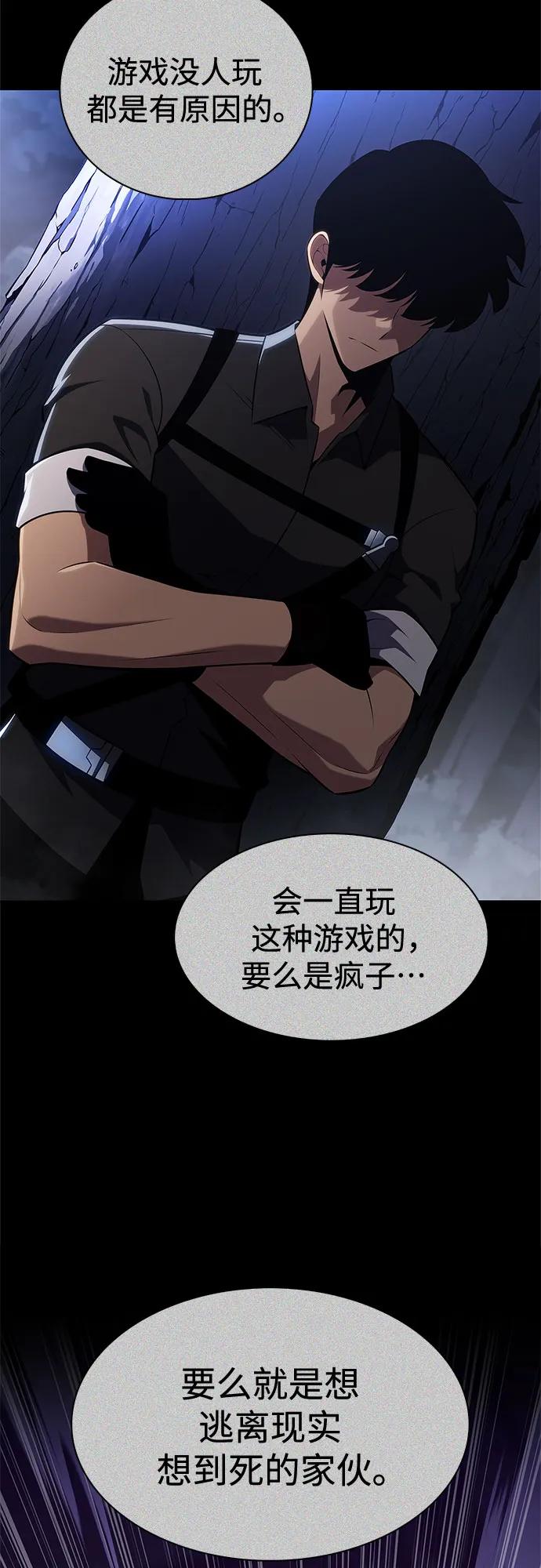 🍘我独自满级新手 [第235话] 亡灵教主“懒惰”(2) 第7页