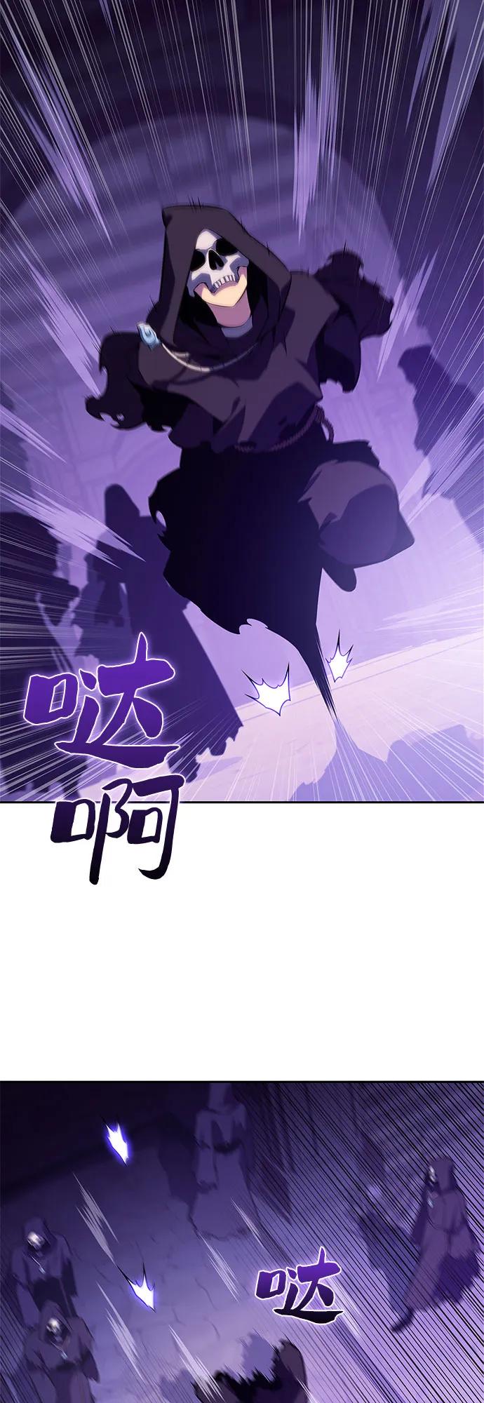 🍘我独自满级新手 [第235话] 亡灵教主“懒惰”(2) 第8页