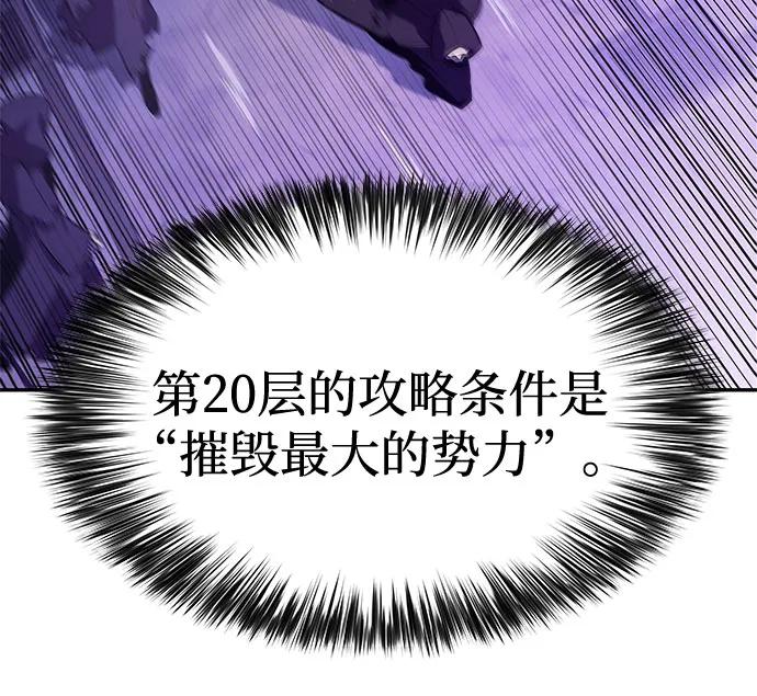 🍘我独自满级新手 [第235话] 亡灵教主“懒惰”(2) 第9页