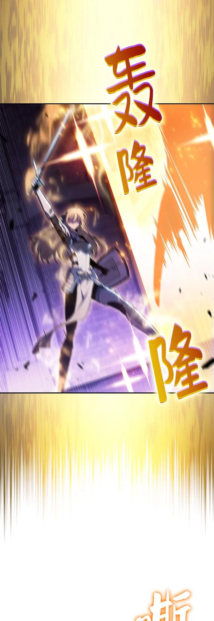 🍘我独自满级新手 [第237话] 楼层战争(2) 第10页
