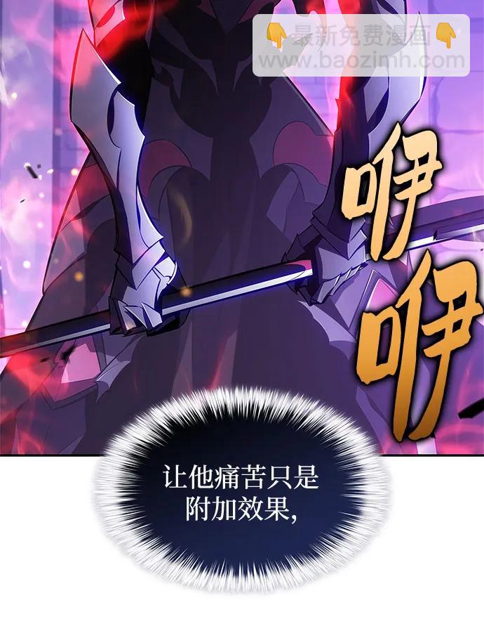 🍘我独自满级新手 [第237话] 楼层战争(2) 第12页
